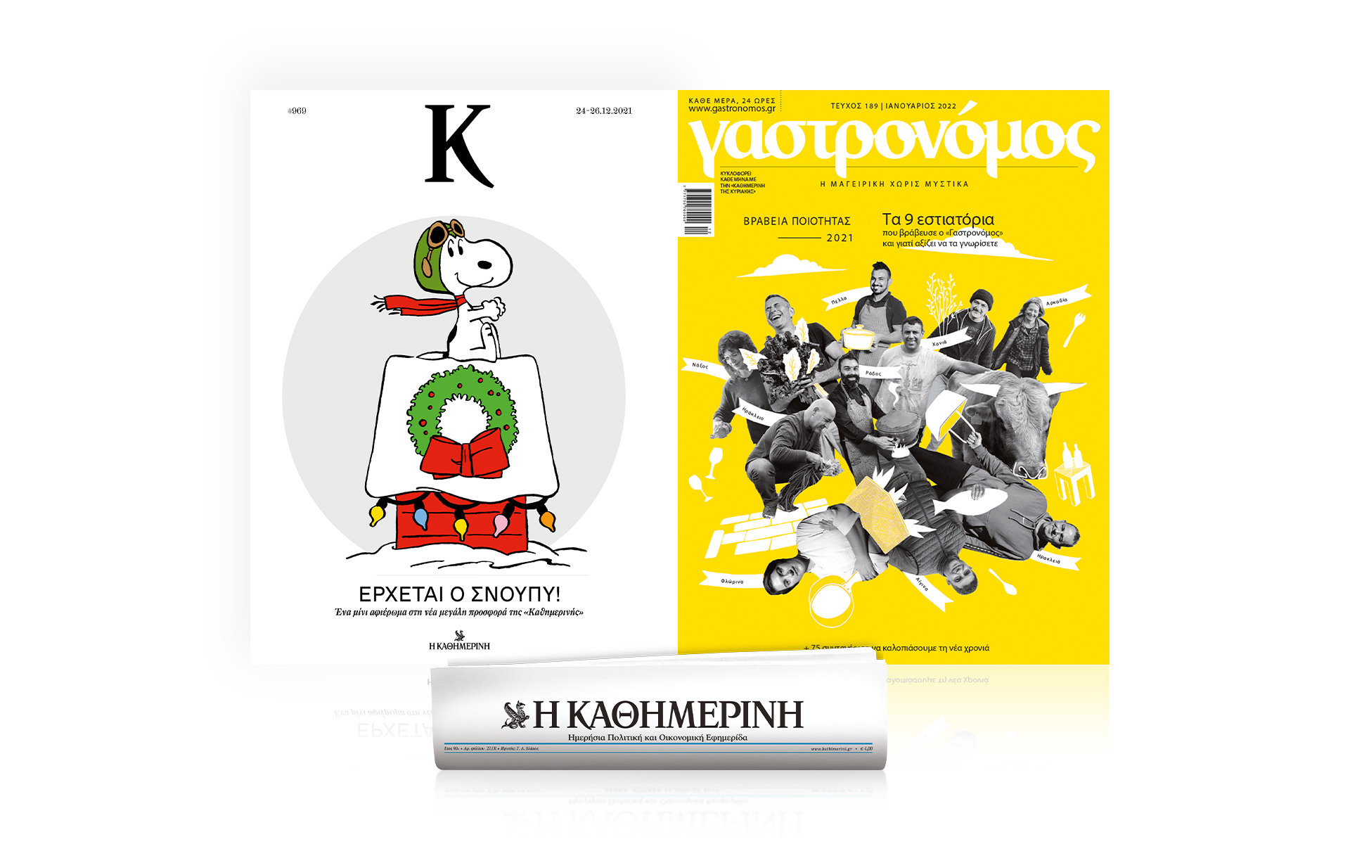 διαβάστε-στην-καθημερινή-της-κυριακ-561644080