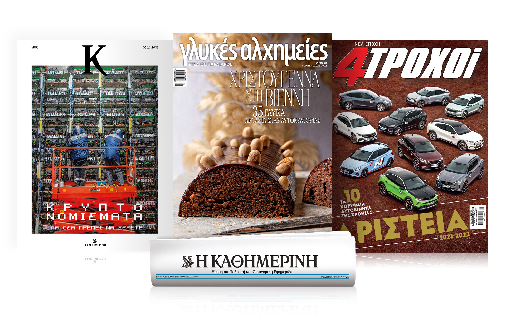 αυτή-την-κυριακή-με-την-καθημερινή-4-561613573