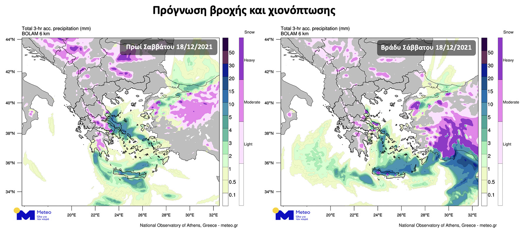 Κακοκαιρία Κάρμελ: Χιόνια και στην Αττική – Ποιες περιοχές «ντύθηκαν» στα λευκά (βίντεο)-1