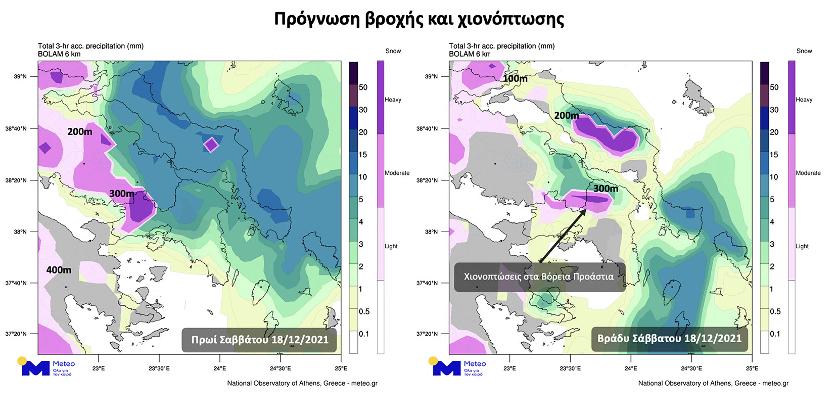 Κακοκαιρία Κάρμελ: Χιόνια και στην Αττική – Ποιες περιοχές «ντύθηκαν» στα λευκά (βίντεο)-2