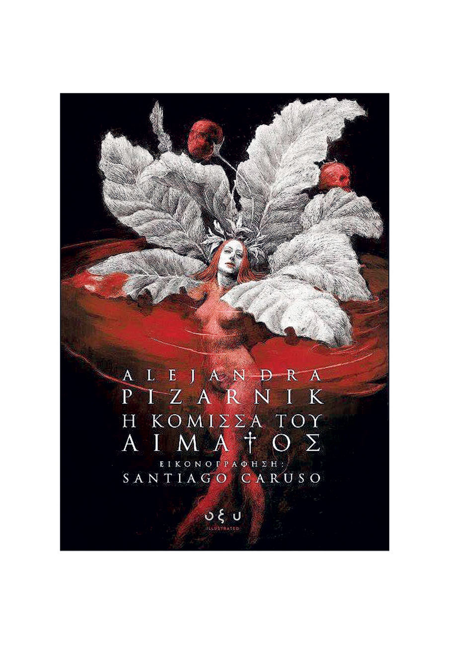 Τα γενέθλια του Φλομπέρ-1