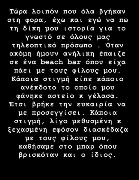 Στάθης Παναγιωτόπουλος: Χιονοστιβάδα οι καταγγελίες για τον τηλεπαρουσιαστή-1