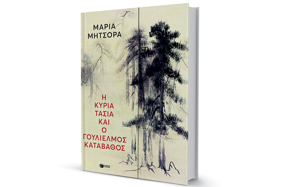 προσκλητήριο-στον-aδη-561641725