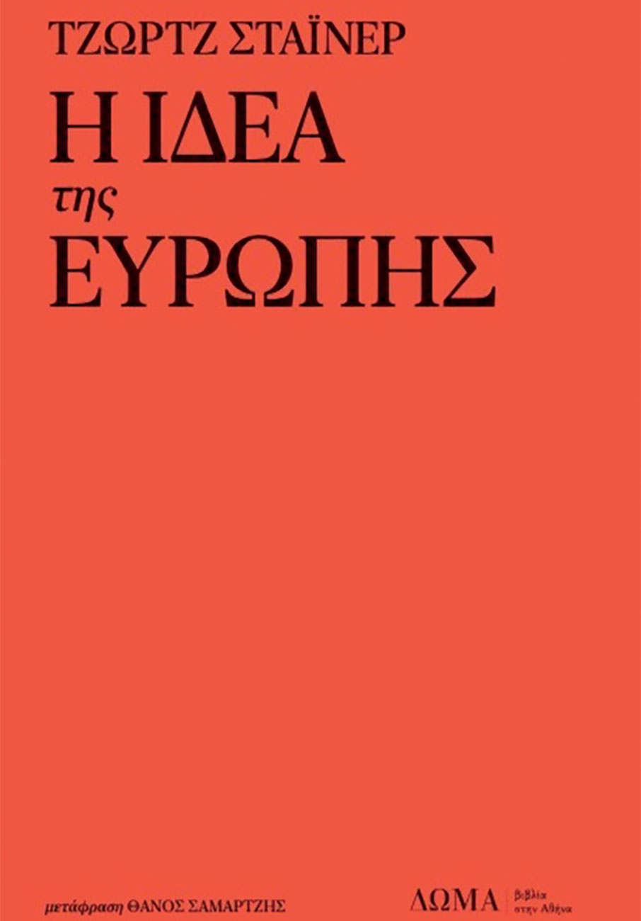 “Όλα γίνονται” στο μυθιστόρημα της Ελίζαμπεθ Στρουτ-4