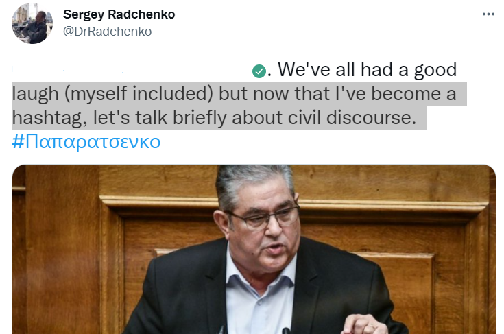 «Παπαρατσένκο»: Η viral φράση Κουτσούμπα και η απάντηση του ιστορικού-1