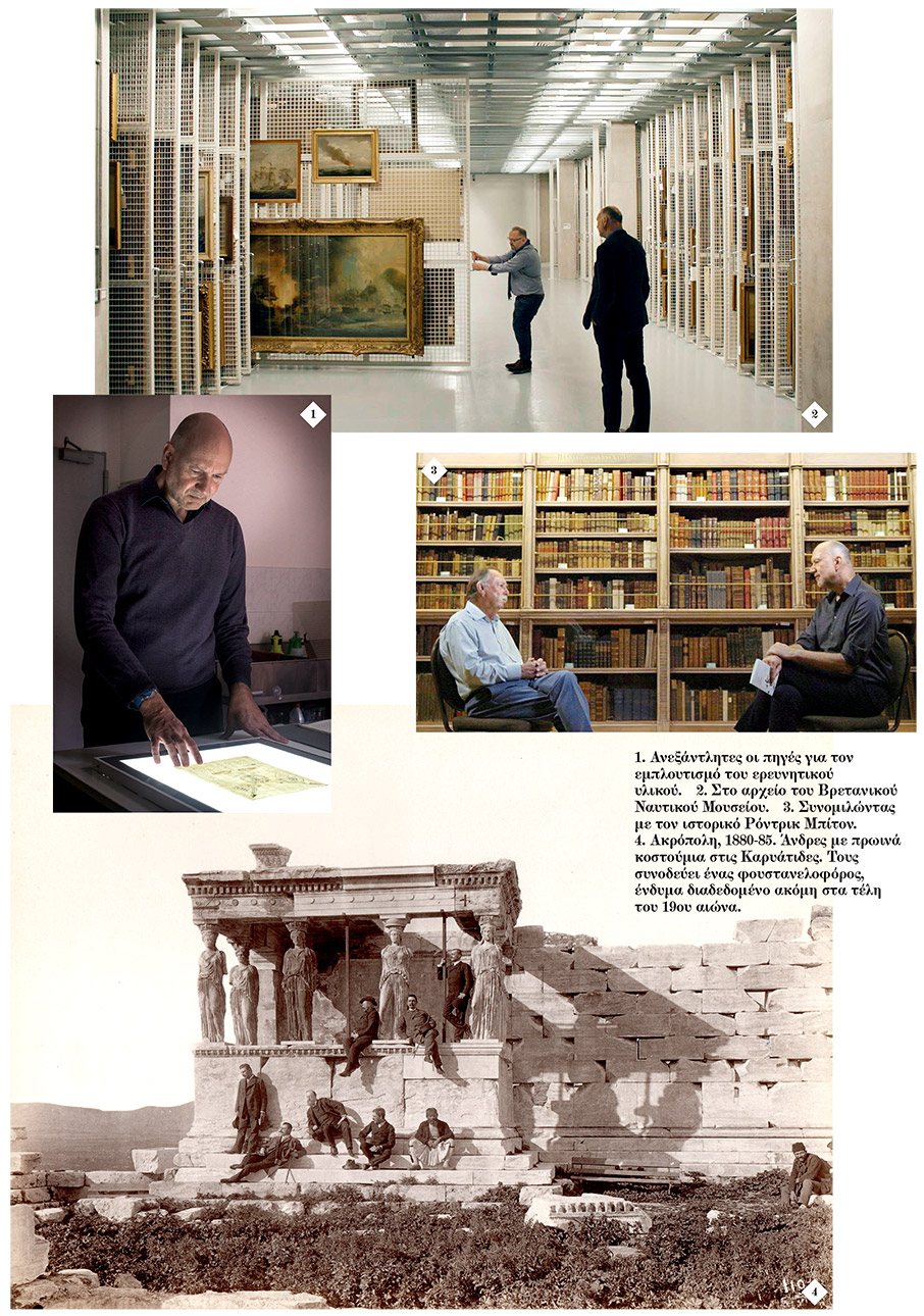 Η ελληνική περιπέτεια-2