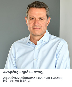 SAP: Το Όραμα είναι ένα όνειρο με πλάνο-1