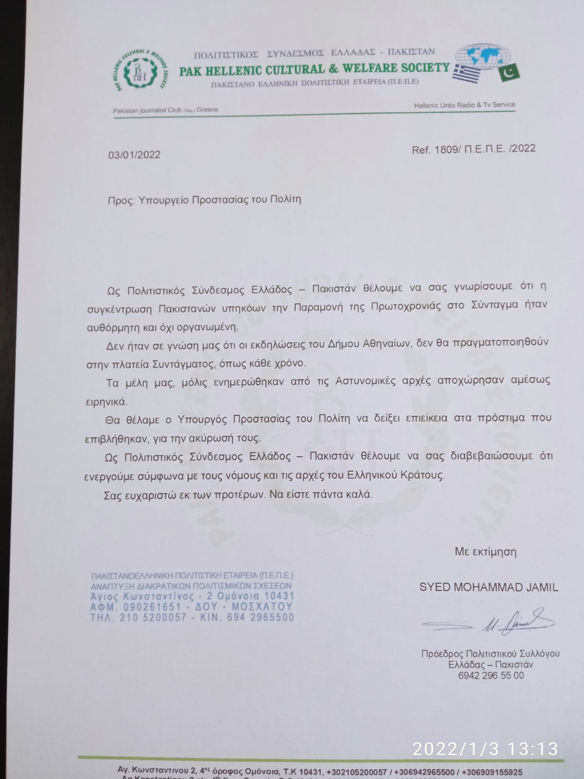 Πρωτοχρονιά στο Σύνταγμα: Ο συνωστισμός των Πακιστανών και οι αντιδράσεις-4