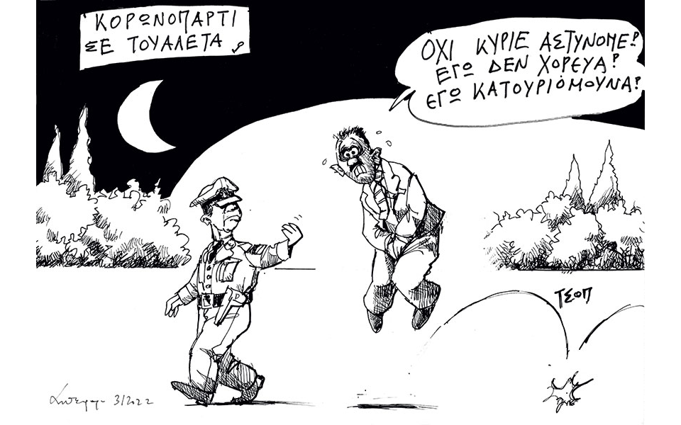 σκίτσο-του-ανδρέα-πετρουλάκη-04-01-22-561655624