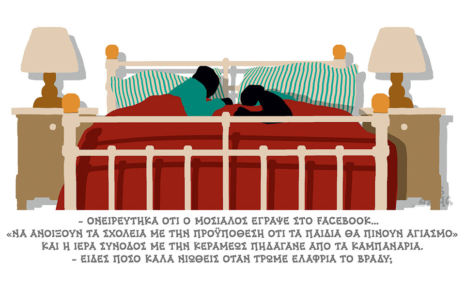 σκίτσο-του-δημήτρη-χαντζόπουλου-05-01-22-561657124