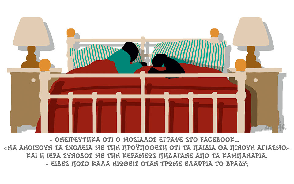 σκίτσο-του-δημήτρη-χαντζόπουλου-05-01-22-561657124