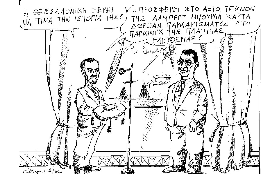 σκίτσο-του-ανδρέα-πετρουλάκη-05-01-22-561658411