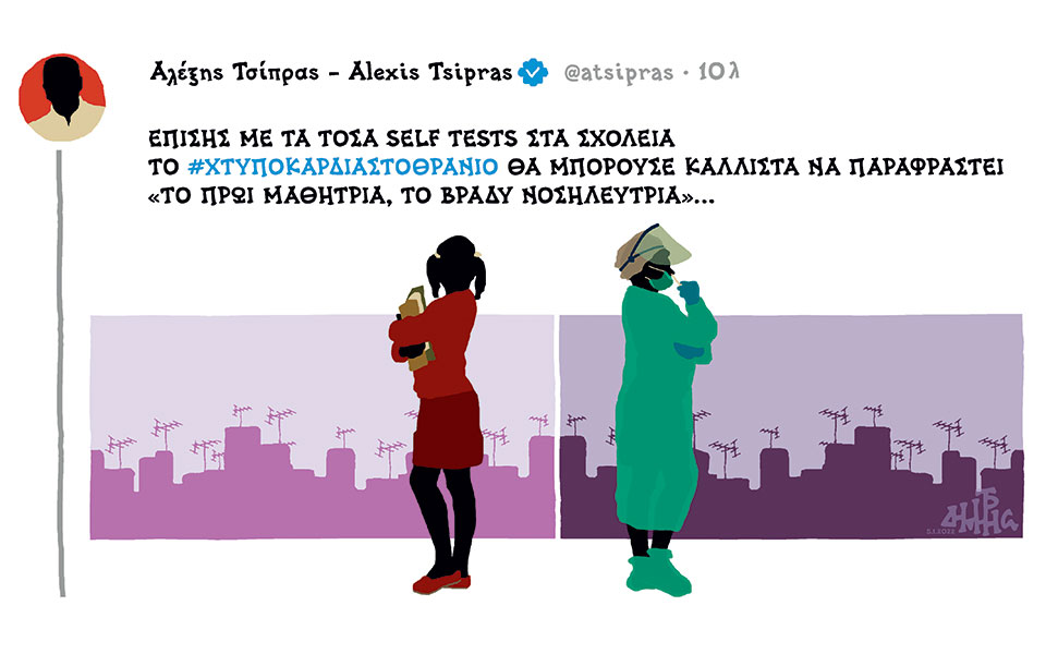 σκίτσο-του-δημήτρη-χαντζόπουλου-06-01-22-561658432