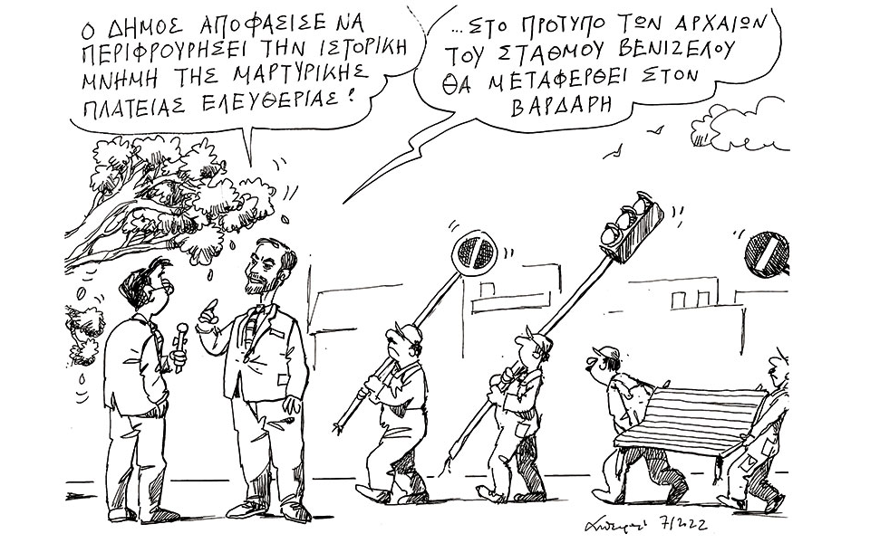 σκίτσο-του-ανδρέα-πετρουλάκη-08-01-22-561661132