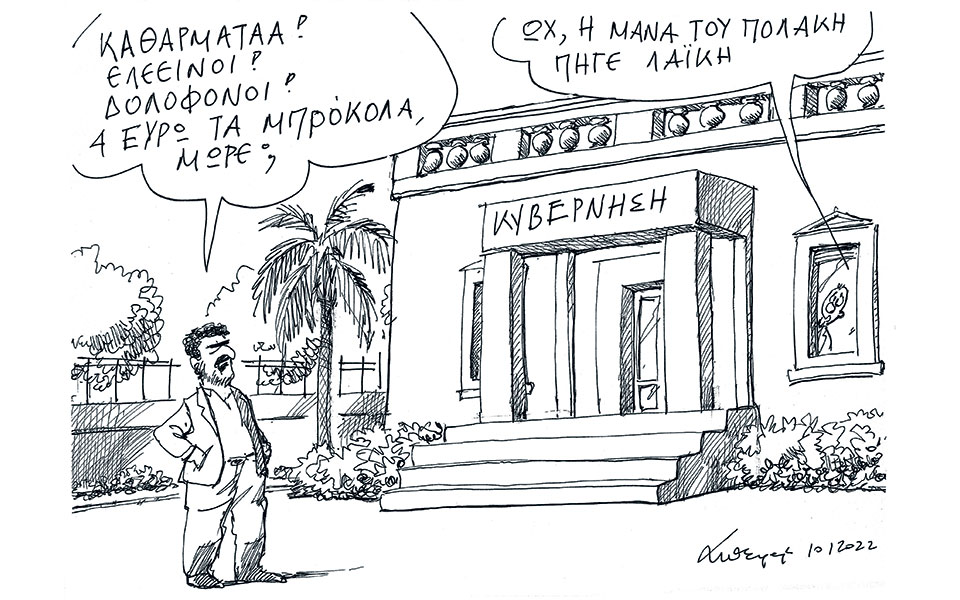 σκίτσο-του-ανδρέα-πετρουλάκη-11-01-22-561663523