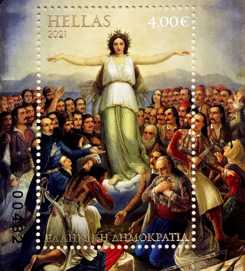 Το 1821 μέσω του φιλοτελισμού-2