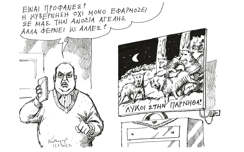 σκίτσο-του-ανδρέα-πετρουλάκη-12-01-22-561665500