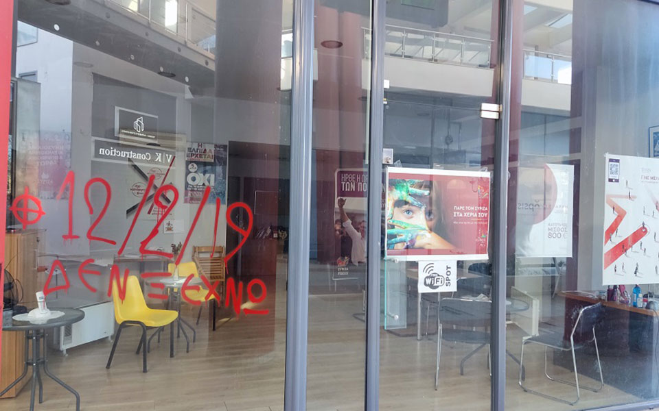 θεσσαλονίκη-βανδαλισμό-των-γραφείων-561695593