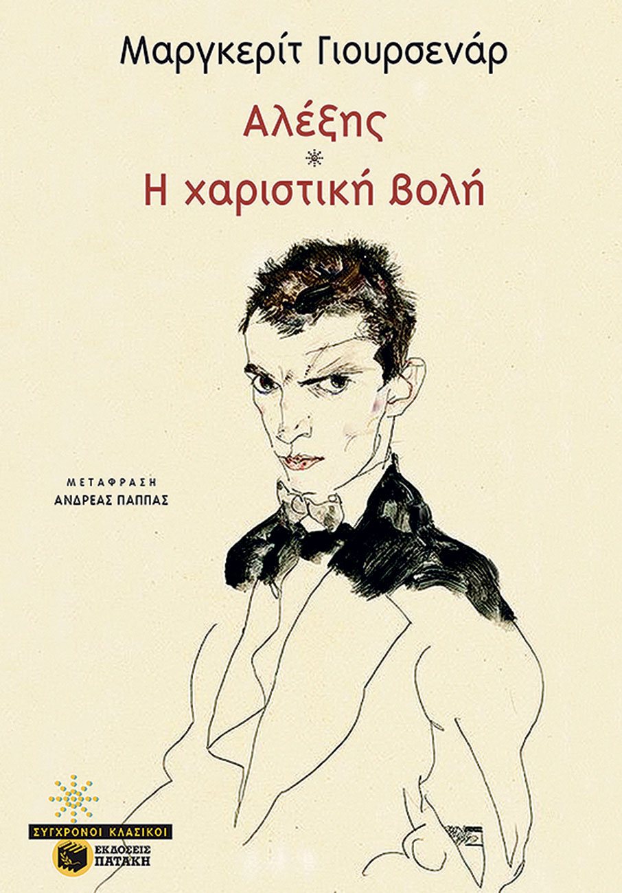 “Όλα γίνονται” στο μυθιστόρημα της Ελίζαμπεθ Στρουτ-3