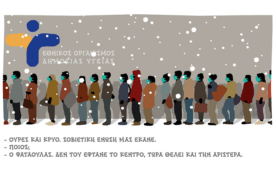 σκίτσο-του-δημήτρη-χαντζόπουλου-12-01-22-561665497