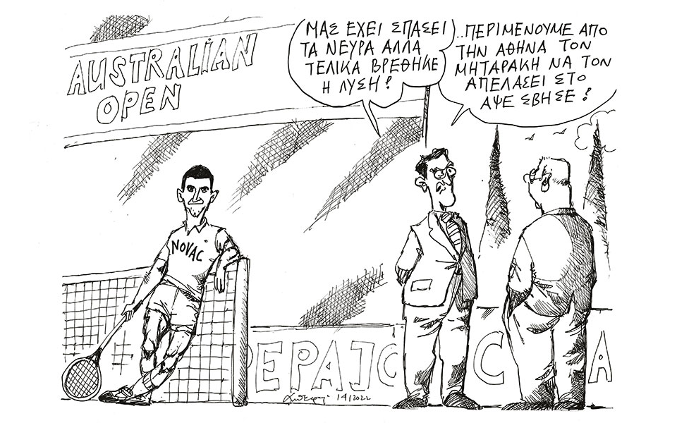 σκίτσο-του-ανδρέα-πετρουλάκη-15-01-22-561671935