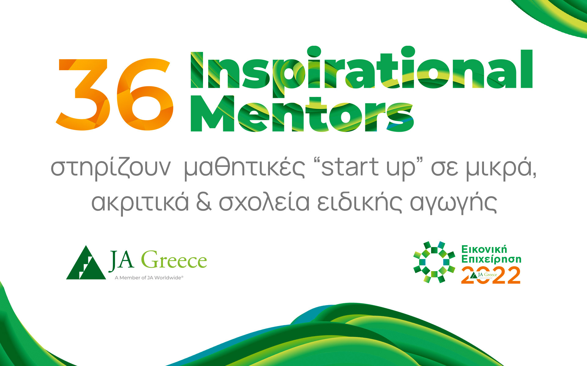 η-πρόεδρος-της-δημοκρατίας-και-ο-πρωθυ-561669328