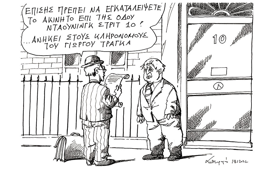 σκίτσο-του-ανδρέα-πετρουλάκη-19-01-22-561676246