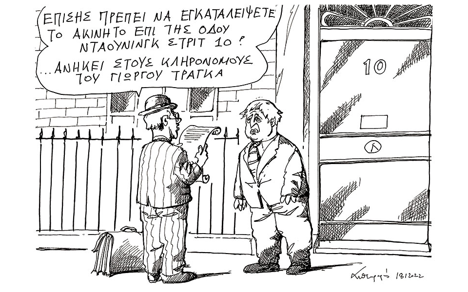 σκίτσο-του-ανδρέα-πετρουλάκη-19-01-22-561676246