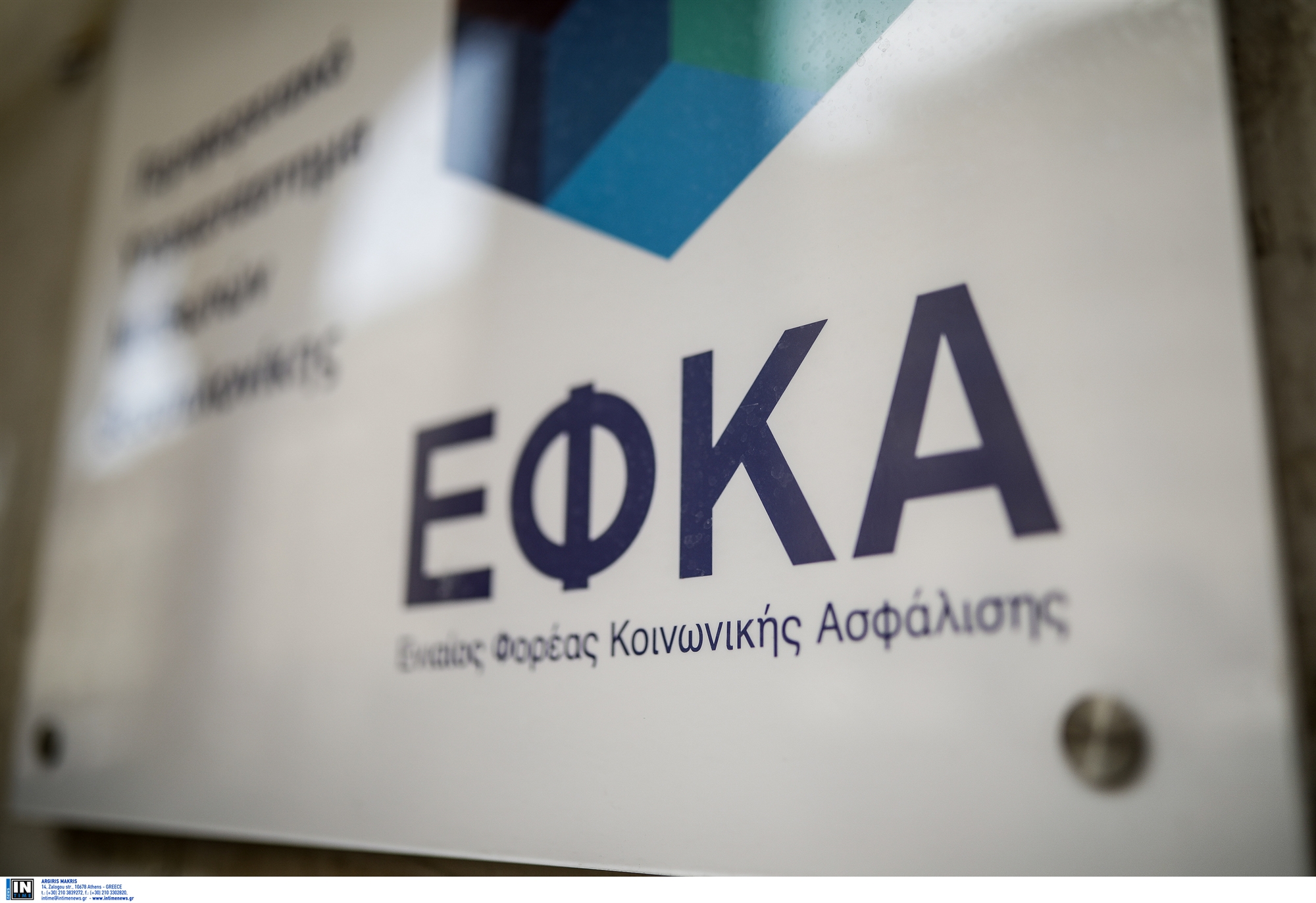 εφκα-έκδοση-συντάξεων-πότε-ξεκινά-ο-561663340