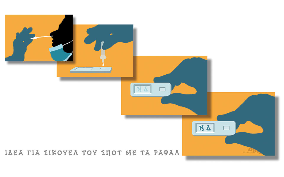 σκίτσο-του-δημήτρη-χαντζόπουλου-21-01-22-561679933