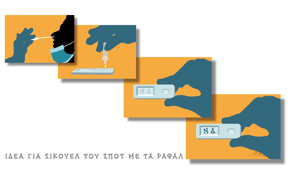 σκίτσο-του-δημήτρη-χαντζόπουλου-21-01-22-561679933