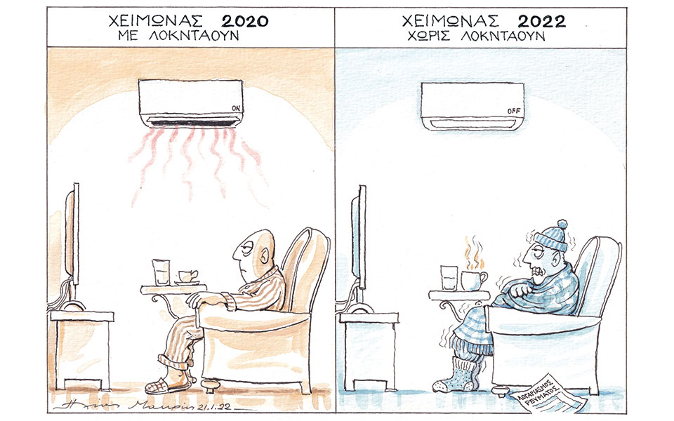 σκίτσο-του-ηλία-μακρή-22-01-22-561682543