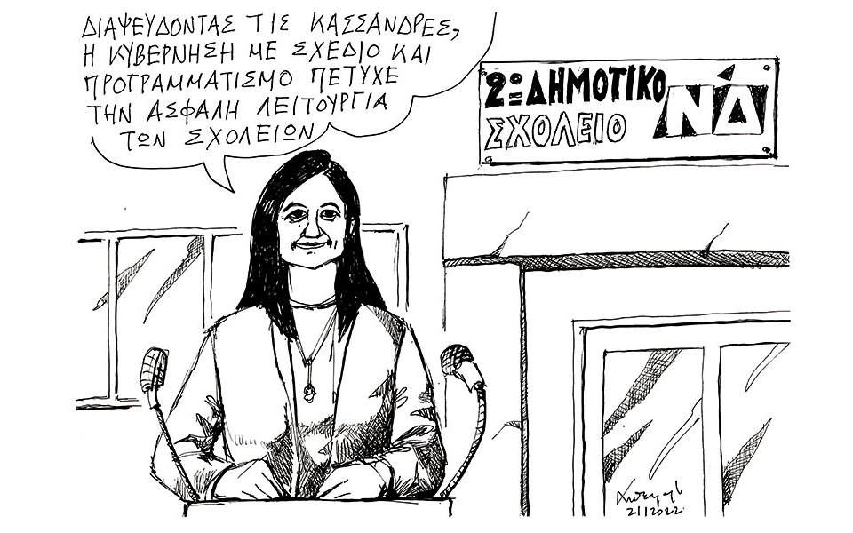 σκίτσο-του-ανδρέα-πετρουλάκη-22-01-22-561682531