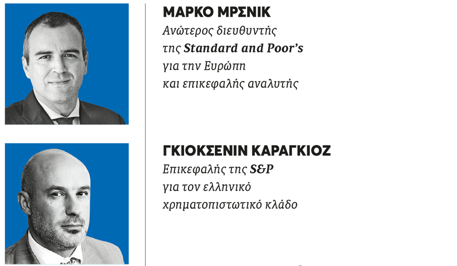 Τριετία ισχυρής ανάπτυξης στην Ελλάδα βλέπουν οι διεθνείς οίκοι-1