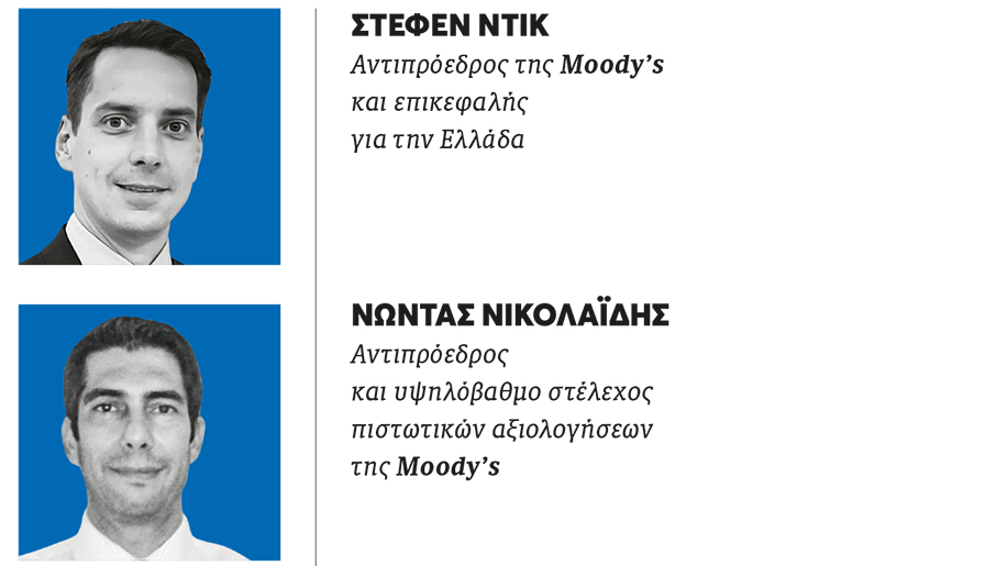 Τριετία ισχυρής ανάπτυξης στην Ελλάδα βλέπουν οι διεθνείς οίκοι-3