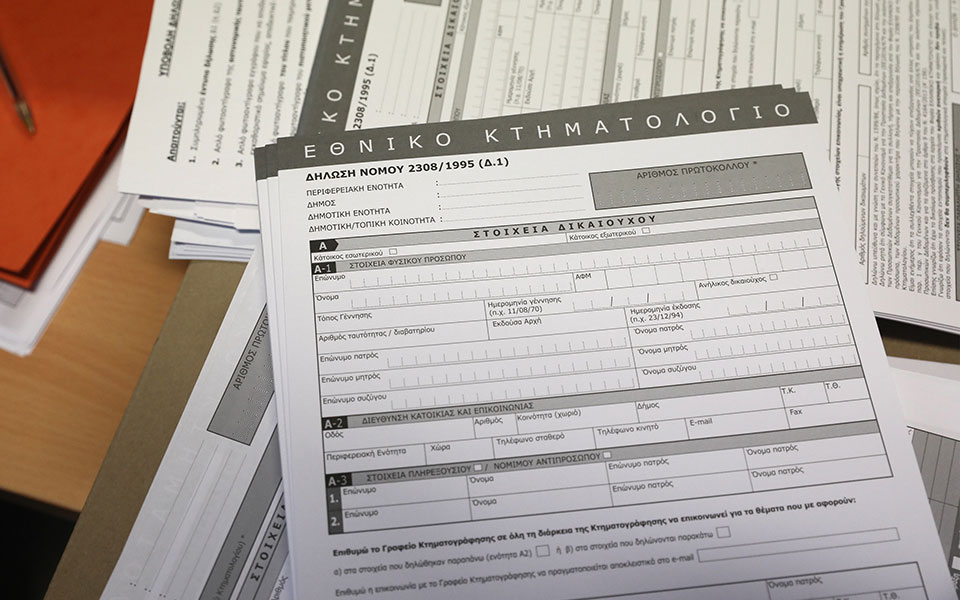 77 «ράμπο» για το κτηματολόγιο – Πρόσληψη δικηγόρων σε Αθήνα και Θεσσαλονίκη-1