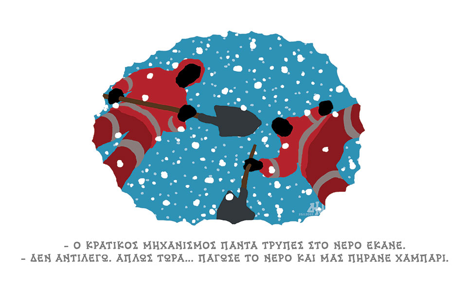 σκίτσο-του-δημήτρη-χαντζόπουλου-26-01-22-561687589