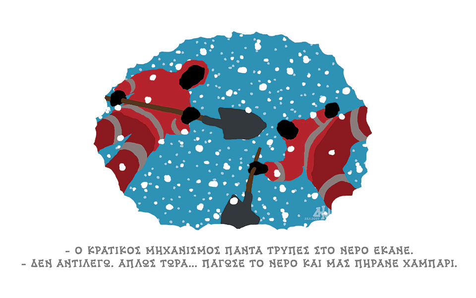 σκίτσο-του-δημήτρη-χαντζόπουλου-26-01-22-561687589