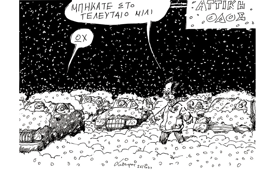 σκίτσο-του-ανδρέα-πετρουλάκη-27-01-22-561689500