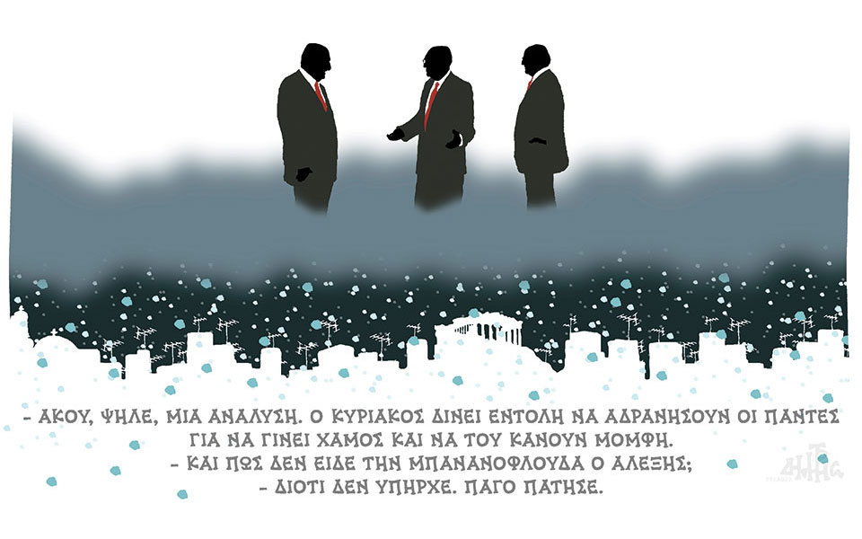 σκίτσο-του-δημήτρη-χαντζόπουλου-28-01-22-561691312