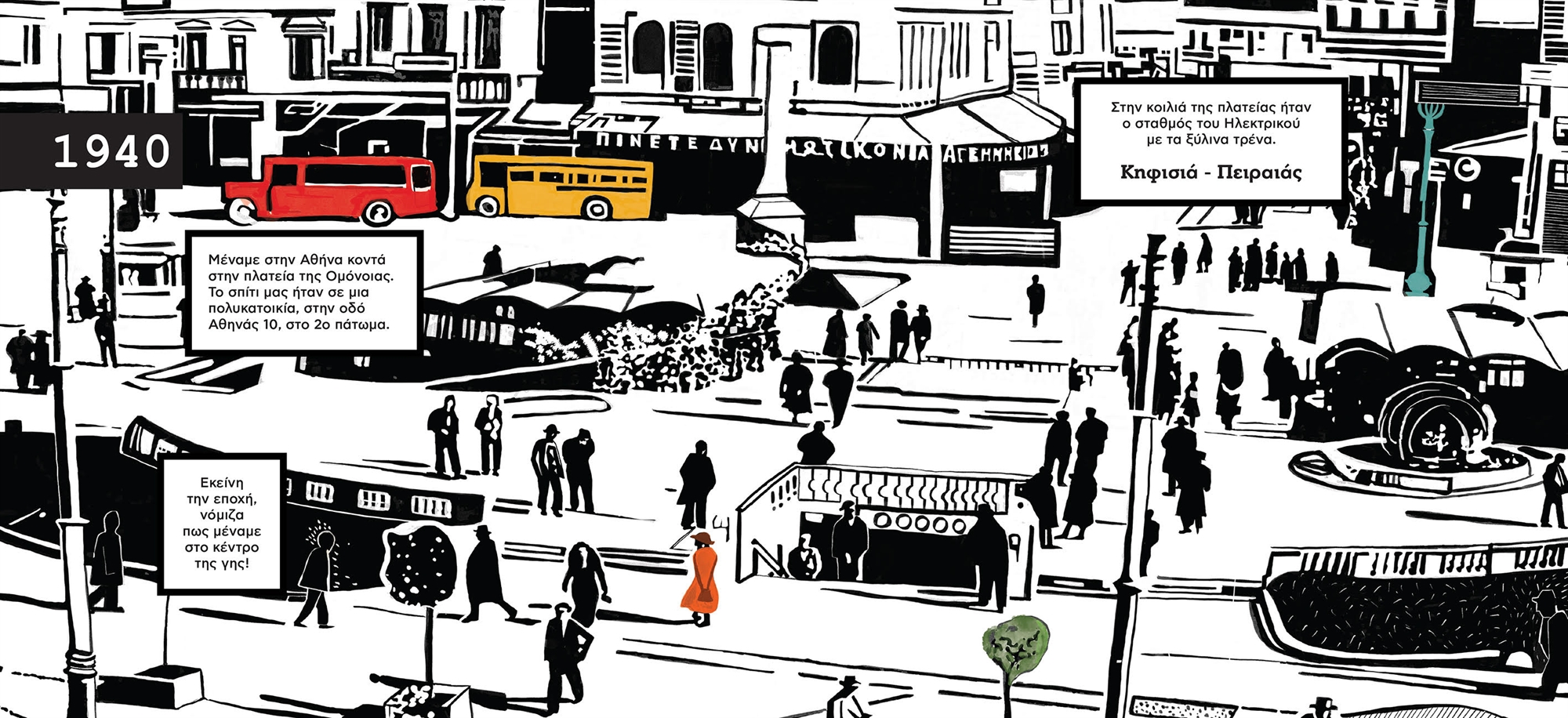 μια-ελληνοεβραϊκή-ιστορία-διάσωσης-561693541