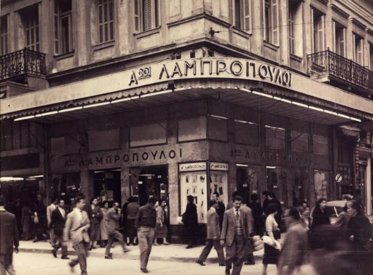 Χαρίκλεια Λαμπροπούλου: «έφυγε» μια μεγάλη κυρία που ήξερε να αγαπά τη ζωή-1