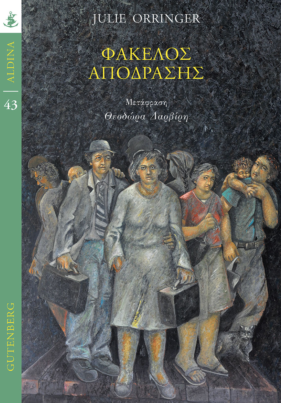Οι προτάσεις του Κ για τα βιβλία της εβδομάδας-1