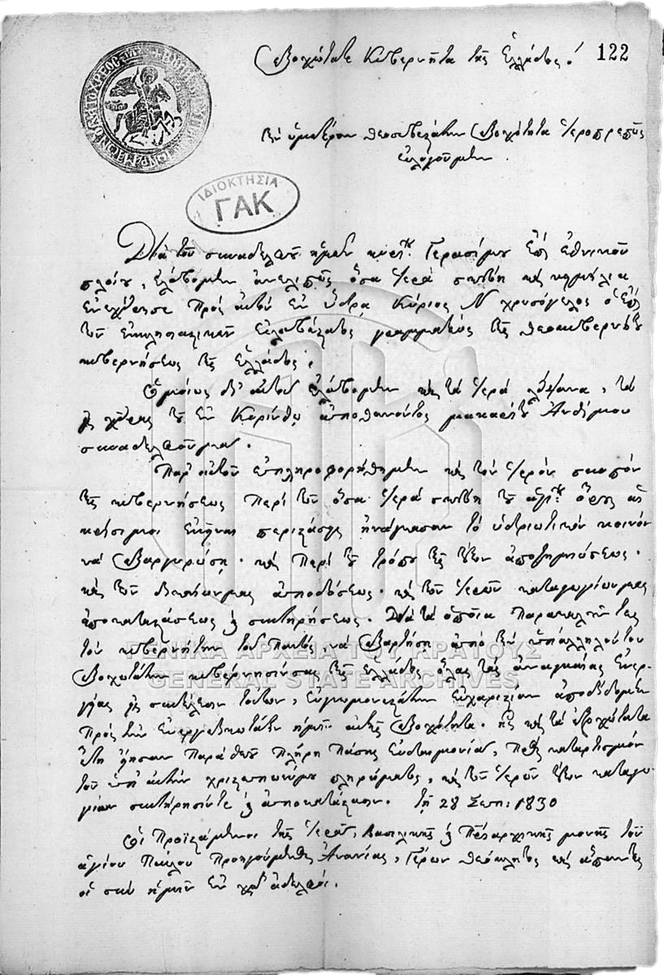Η σωτηρία των αγιορείτικων θησαυρών-1
