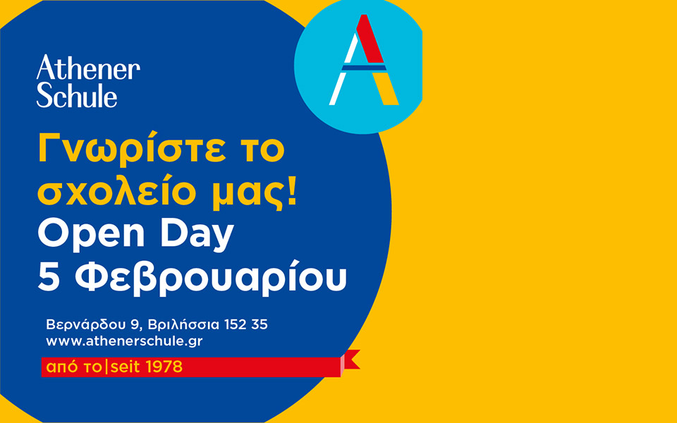 οpen-day-εγγραφές-μαθητών-στο-athener-schule-για-το-σχολ-561683707