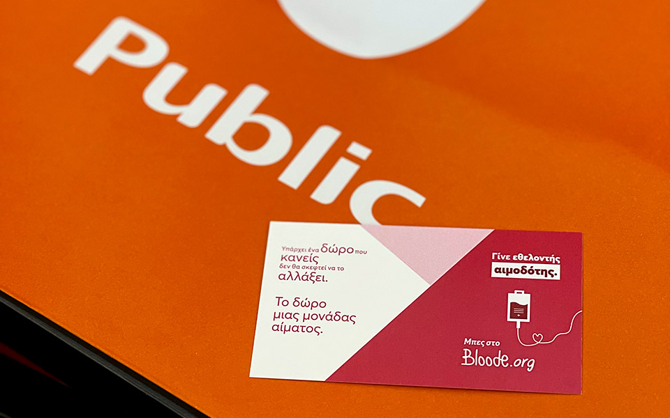 το-bloode-μαζί-με-τα-καταστήματα-public-μετάδωσαν-561672814