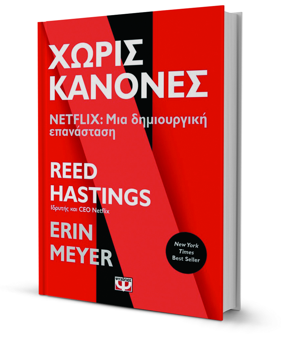 Η πλατφόρμα που άλλαξε το θέαμα-1