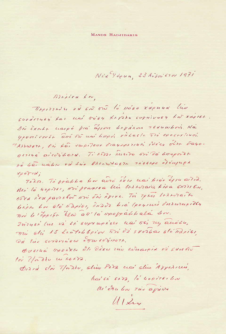 Μελίνα, je t’aime, je t’aime, je t’aime!-4