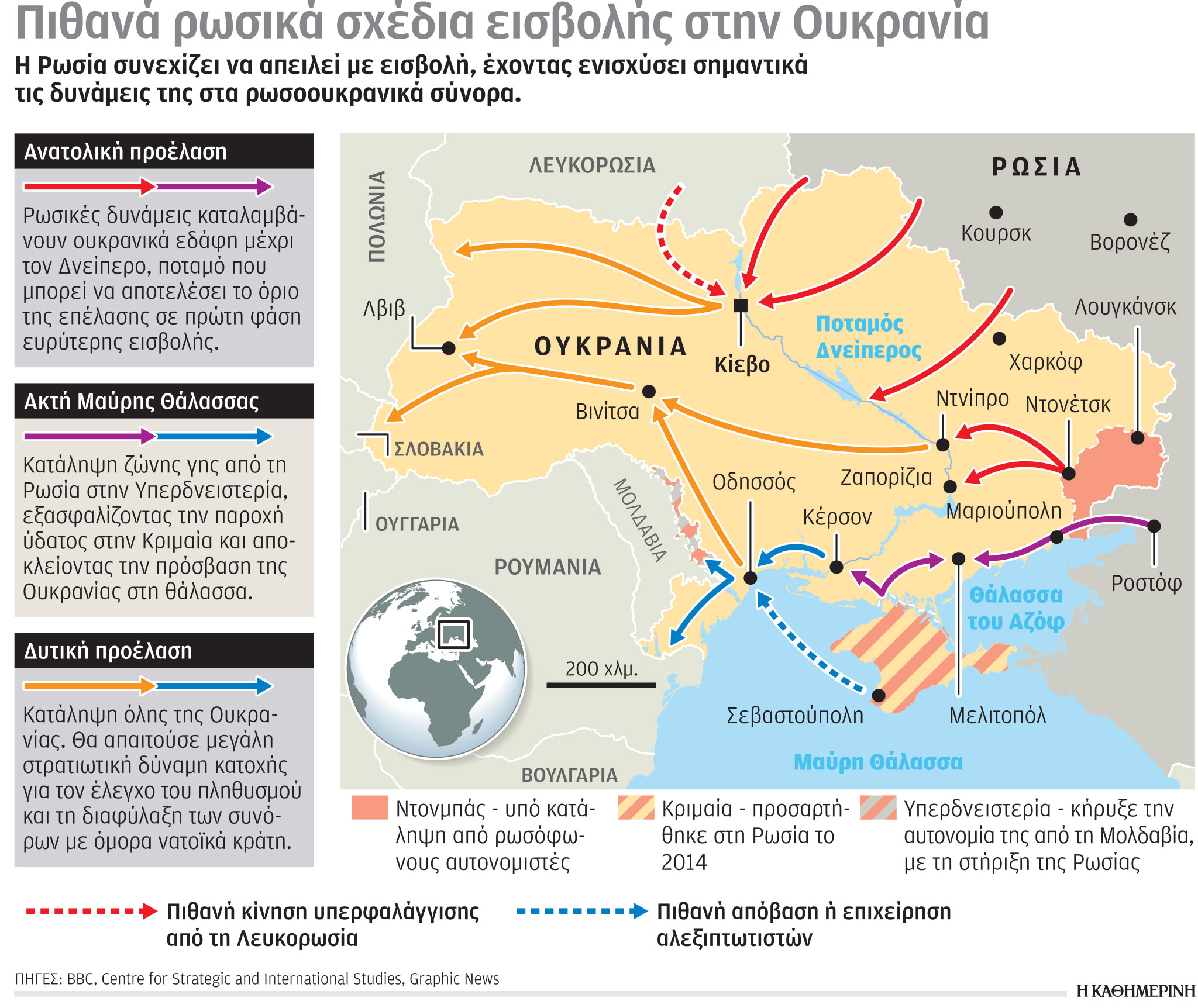 Ουκρανία: Σπεύδουν να στηρίξουν τον Ζελένσκι οι ΗΠΑ-1