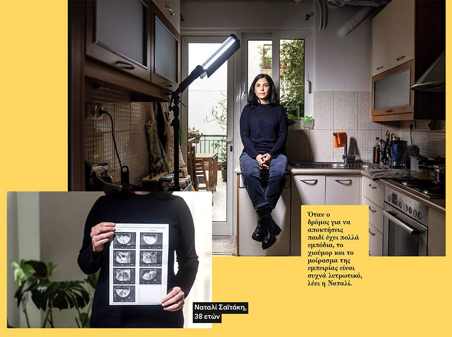 Το δώρο της μητρότητας: Πέντε ιστορίες εξωσωματικής γονιμοποίησης-3